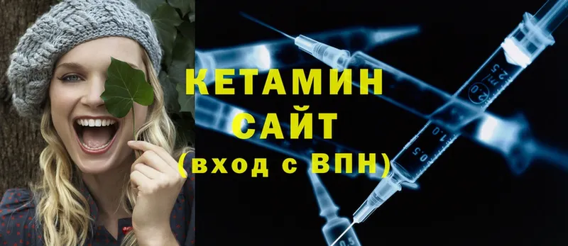 КЕТАМИН ketamine Шарыпово