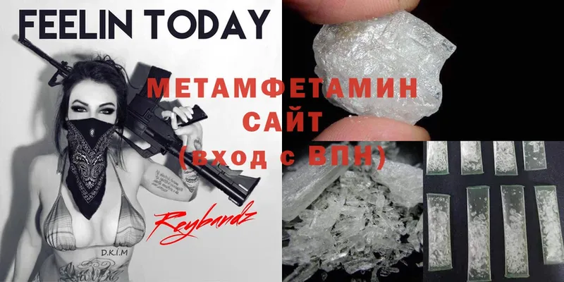 купить наркотик  Шарыпово  МЕТАМФЕТАМИН Methamphetamine 